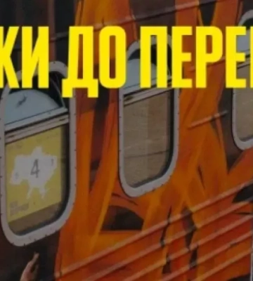 Укрзалізниця продає квитки до Маріуполя, Донецька, Луганська та Сімферополя
