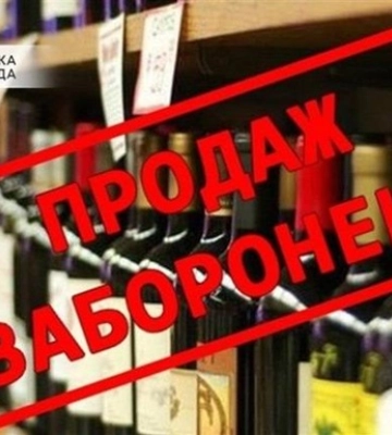 У Херсоні з 14 листопада заборонено продаж та виготовлення алкоголю – міськрада