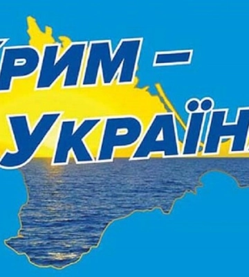Резніков спрогнозував, як криза влади у Росії посприяє поверненню Криму 