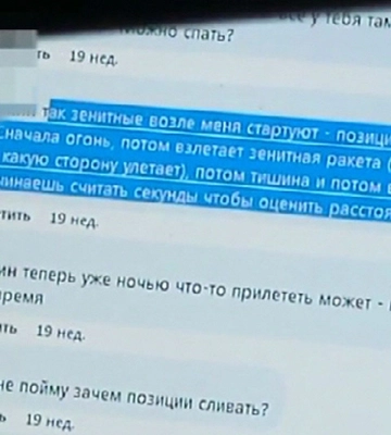 Затримано російського агента, який здавав позиції української ППО на Харківщині, - СБУ. ВIДЕО