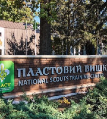 Громадськість на Київщині готує пропозицію, яка дозволить зберегти Пласт