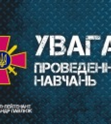 В Киеве и области 15-17 ноября проведут учения: привлекут личный состав и военную технику