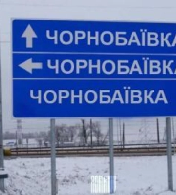Відновили зв&#039;язок у Чорнобаївці, а в Херсоні завтра запрацює Wi-Fi біля залізничного вокзалу
