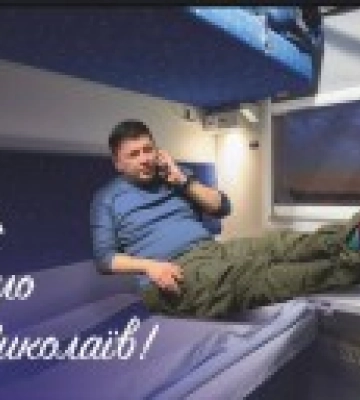 Укрзалізниця відновила залізничне сполучення з Миколаєвом