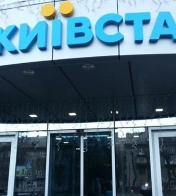 У Київстар розповіли про масове відключення мобільних станцій