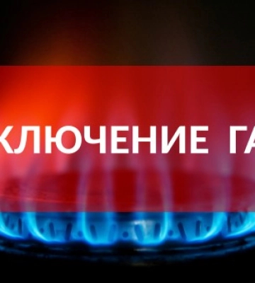 15 ноября часть Одессы останется без газа: адреса