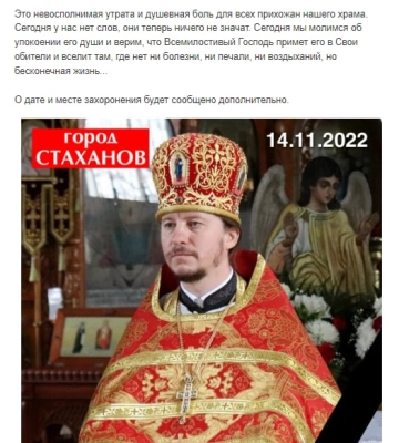 Убили в келії: на окупованій Луганщині одним архимандритом МП стало менше