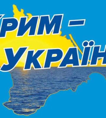 Резников спрогнозировал, как кризис власти в России поспособствует возвращению Крыма