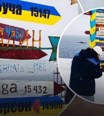 В Антарктиді з&#039;явилися вказівники відстані до Херсона та Бучі