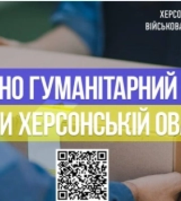 Херсонська ОВА створила гуманітарний штаб