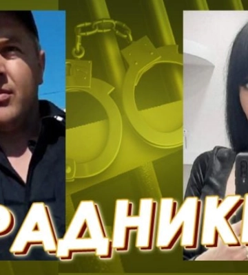 В Мелитополе целая семья ссучившихся полицейских перешла на сторону врага 