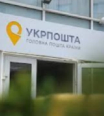 «Укрпошта» повертається до Херсона