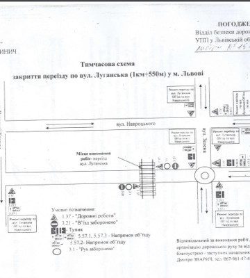 У Львові для проїзду перекриють вулицю Луганську: як курсуватиме автобус №13