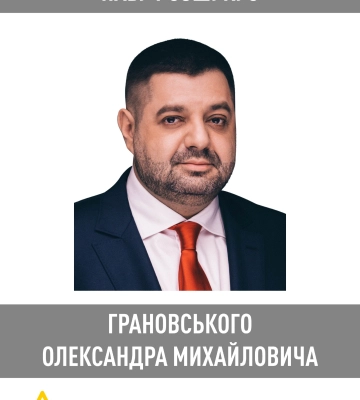 Афера на Одеському припортовому заводі: НАБУ оголосило в розшук екснардепа
