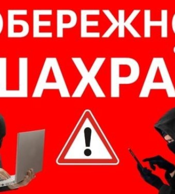 Шахраї створили фейковий акаунт від імені директора запорізького благодійного фонду