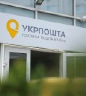 В Херсоне заработало центральное отделение Укрпочты