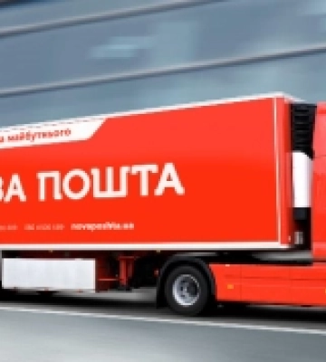 В Херсоні починає працювати Нова Пошта