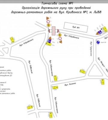 У Львові для руху перекрили вулицю Кривоноса