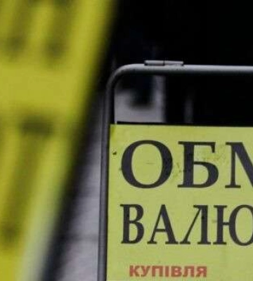 Українцям в обмінниках почали продавати фальшиві гроші: як захиститись