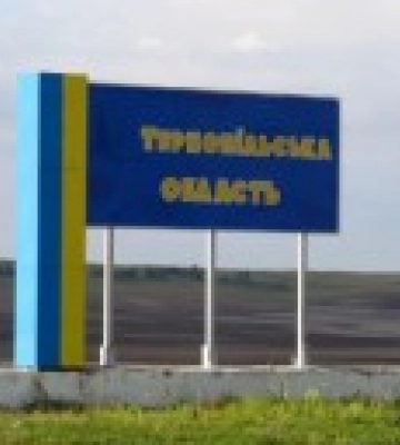 Над Тернопольской областью работает ПВО – глава ОВА