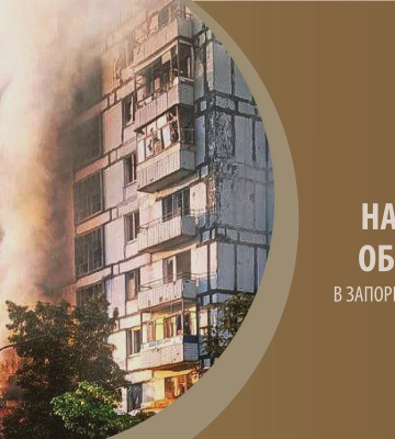 Ворог завдав по Запорізькій області понад 400 ударів і вбив там людей