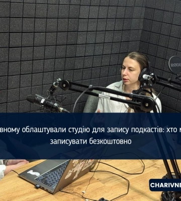 У  Рівному облаштували студію для запису подкастів: хто може записувати безкоштовно