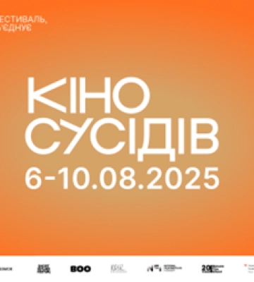 У Колочаві пройшов міжнародний фестиваль кіно і екології  (ФОТО)