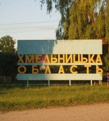 В Хмельницкой области прогремели взрывы