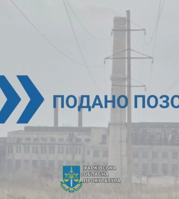 На Харківщині суд розгляне справу про борг у 15 млн гривень за користування ТЕЦ