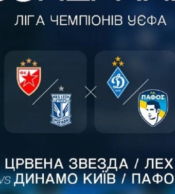 Визначилися потенційні суперники «Динамо» у кваліфікації Ліги чемпіонів