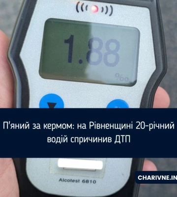 П&#039;яний за кермом: на Рівненщині 20-річний водій спричинив ДТП