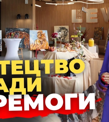 Ірина Третьяк презентувала у Львові виставку на підтримку ЗСУ | ПравдаТУТ Львів