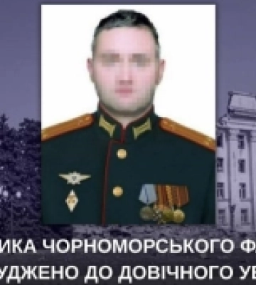 Російського офіцера засудили до довічного за обстріли Херсона