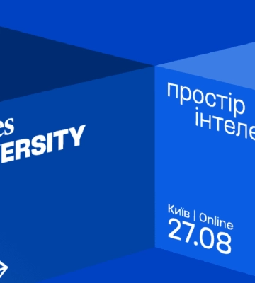 Освіта, що рухає економіку: у Києві пройде форум Forbes University