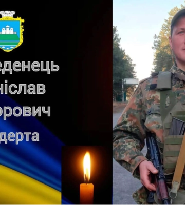 Місяці очікувань та сподівань обірвала трагічна звістка: «на щиті» зустрінуть Героя з Волині Станіслава Приведенця
