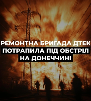 В Донецкой области энергетики попали под обстрел, поврежден автомобиль