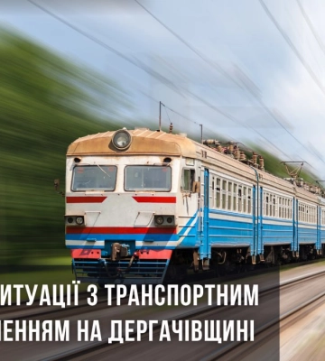«Водители – живые люди»: в приграничье Харьковщины больше не ходит транспорт