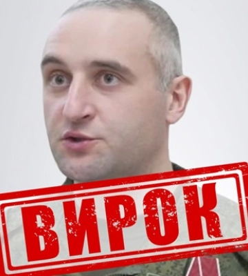 Командира РФ заочно приговорили к пожизненному за артобстрел Херсона
