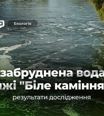 В Кривом Роге проверили воду в Карачуновском водохранилище — результаты