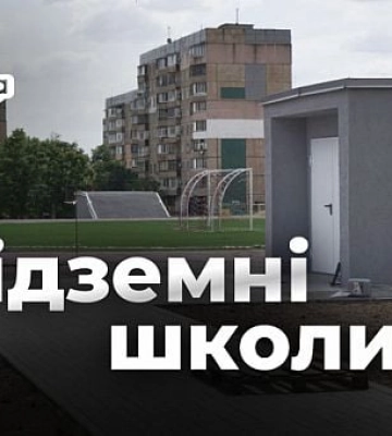 Спасут ли подземные школы украинское образование во время войны: опыт Харькова и Кривого Рога Спасут ли подземные школы украинское образование во время войны: опыт Харькова и Кривого Рога