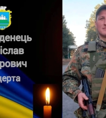 На Волині попрощаються із молодим воїном Станіславом Приведенцем