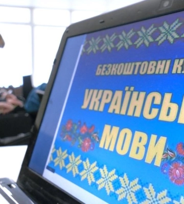 Тернопольская ОВА распространила рекламу курсов украинского языка: при этом сама допустила ошибку (скриншот)