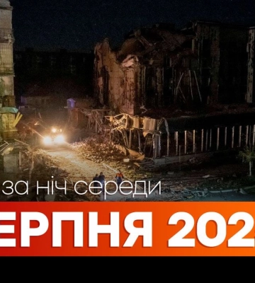 Події ночі 6 серпня: вибухи у Харкові та на Запоріжжі, ситуація довкола Покровська