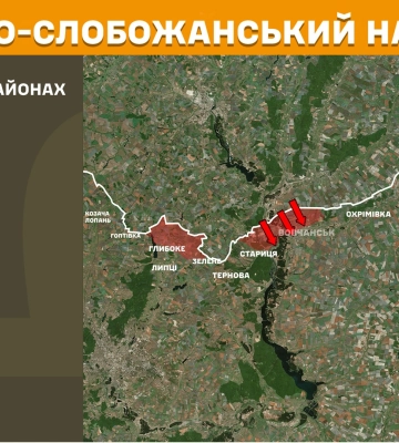 На Харківщині за добу відбулося 12 боєзіткнень