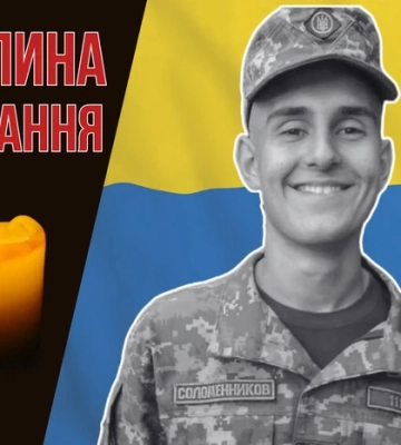 Загинув після виконання спеціального бойового завдання. Згадаймо штурмана Ігоря Соломеннікова