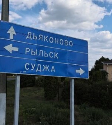 Наступ, що змінив хід війни: рік із початку Курської наступальної операції