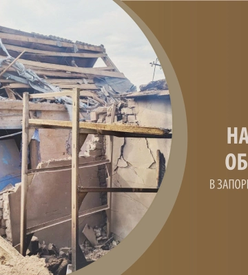 Впродовж доби окупанти завдали 567 ударів по 16 населених пунктах Запорізької області