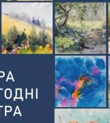 У Кременчуці відкривається виставка акварелей харківської художниці
