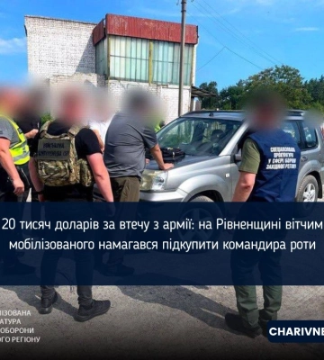 20 тисяч доларів за втечу з армії: на Рівненщині вітчим мобілізованого намагався підкупити командира роти