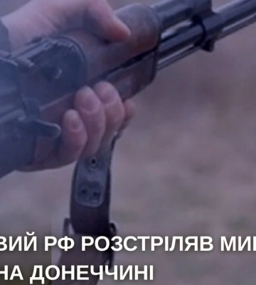 Військовий РФ розстріляв мирного жителя на Донеччині — прокурори розпочали розслідування